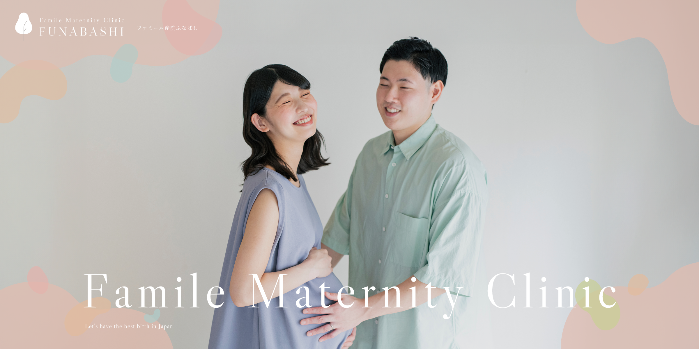 鍼灸・指圧・アロママッサージ | 船橋の産科・婦人科